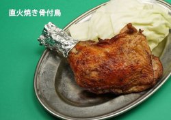 画像1: 【香川のブランド地鶏　瀬戸赤鶏骨付き鶏 】 ３５０ｇ 税込　1650円