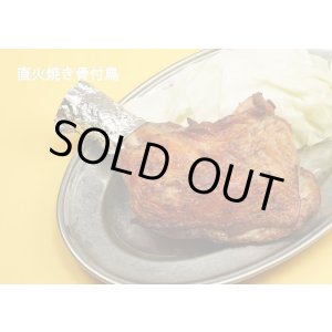 画像: 超希少な羽数の少ない.瀬戸赤鶏骨付き鶏 地鶏460ｇ　税込１８５０円