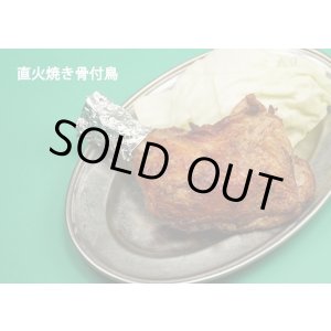 画像: 【香川のブランド地鶏　瀬戸赤鶏骨付き鶏 】 ３５０ｇ 税込　1650円